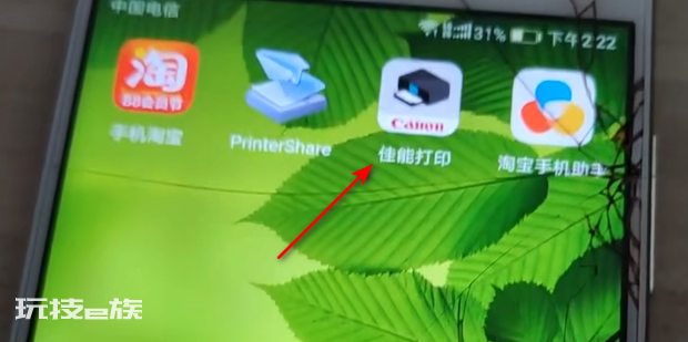 mg3080如何无线连接 mg3080如何无线连接-图片8